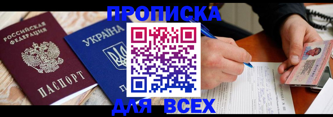 регистрация в Балашихе