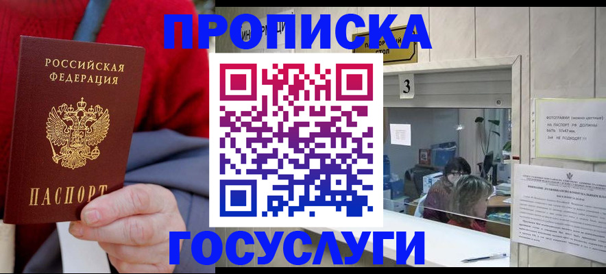 миграционный учет в Балашихе