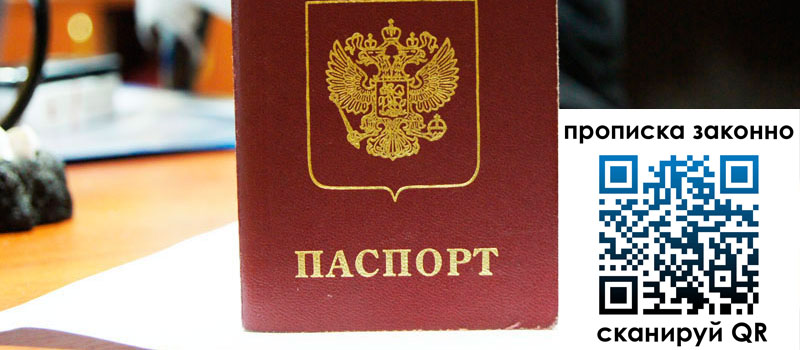 регистрация в Балашихе регистрация в Балашихе